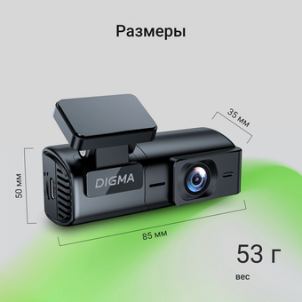  Видеорегистратор Digma FreeDrive 920W черный 