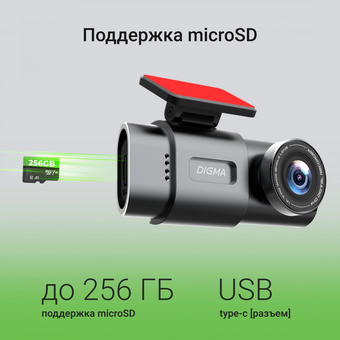  Видеорегистратор Digma FreeDrive 943W черный 
