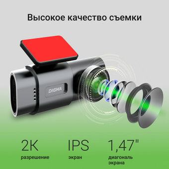  Видеорегистратор Digma FreeDrive 943W черный 