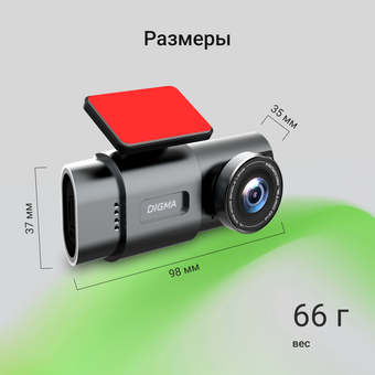  Видеорегистратор Digma FreeDrive 943W черный 