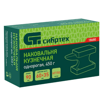  Наковальня кузнечная СИБРТЕХ 18680 