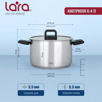 Кастрюля POLARIS Rialto-24C 5,4л 