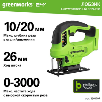  Лобзик аккумуляторный GreenWorks GD24JS90 без АКБ и ЗУ (3601707) 