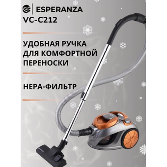  Пылесос ESPERANZA VC-C212 оранжевый 