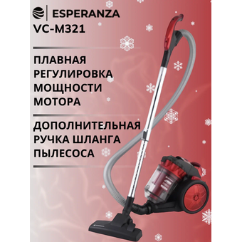  Пылесос ESPERANZA VC-M321 красный 