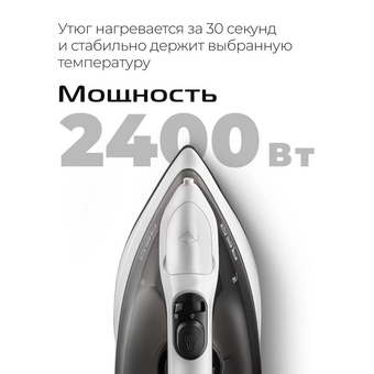  Утюг RED SOLUTION C300 белый/серый 