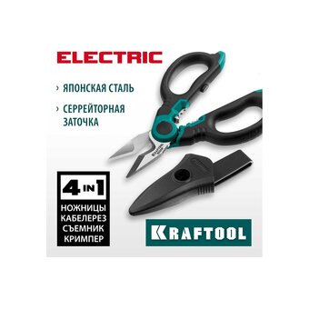 Ножницы электрика KRAFTOOL Electric 23356 4-в-1 