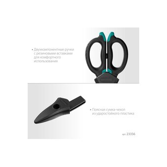  Ножницы электрика KRAFTOOL Electric 23356 4-в-1 