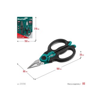  Ножницы электрика KRAFTOOL Electric 23356 4-в-1 