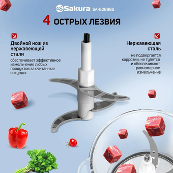 Измельчитель SAKURA SA-6269BS   Измельчитель SAKURA SA-6269BS