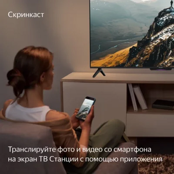  Телевизор ЯНДЕКС YNDX-00074 черный 