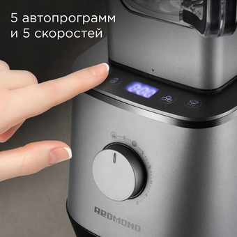 Блендер REDMOND BS415 серый 