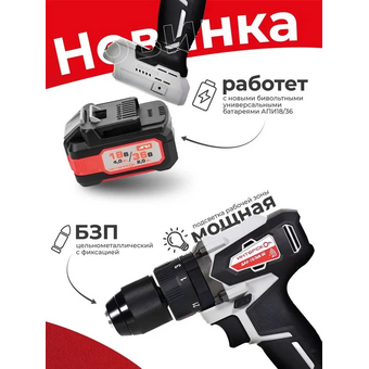  Дрель-шуруповерт Интерскол ДАУ-13/36В 50 (850.0.0.70) 
