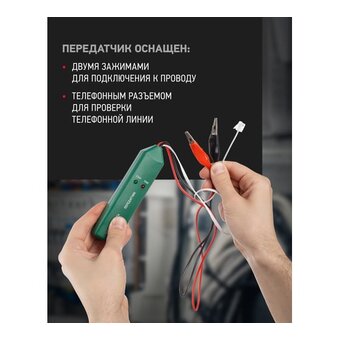  Тестер-трассоискатель ОНЛАЙТ OMT-Ti01-MS6812 27928 (90226) 