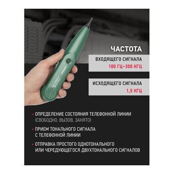  Тестер-трассоискатель ОНЛАЙТ OMT-Ti01-MS6812 27928 (90226) 