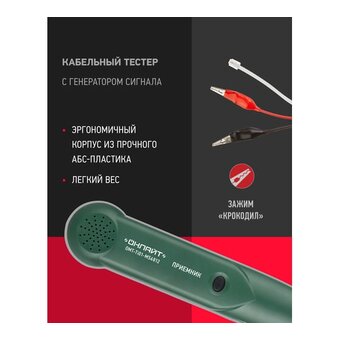  Тестер-трассоискатель ОНЛАЙТ OMT-Ti01-MS6812 27928 (90226) 
