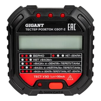  Тестер розеток и УЗО Gigant GSOT-2 