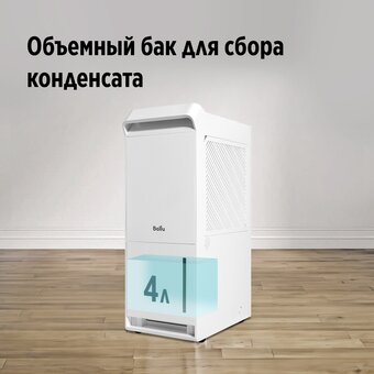  Осушитель воздуха Ballu Neo BDR-35LE 
