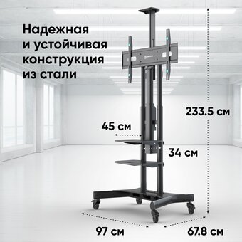  Мобильная стойка ONKRON TS1881E черный 
