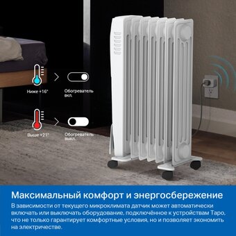  Датчик температуры и влажности TP-LINK Tapo T310 868-922МГц белый 