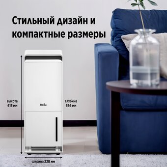  Осушитель воздуха Ballu Neo BDR-35LE 