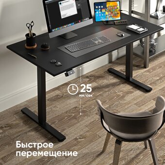  Мобильная стойка ONKRON WDF221E-B черное 