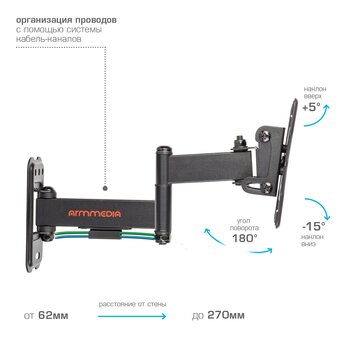  Кронштейн для телевизора Arm Media Mars-6 черный 