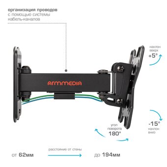  Кронштейн для телевизора Arm Media Mars-5 черный 