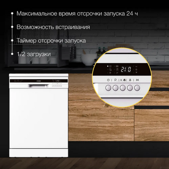  Посудомоечная машина Hyundai DF126 белая 