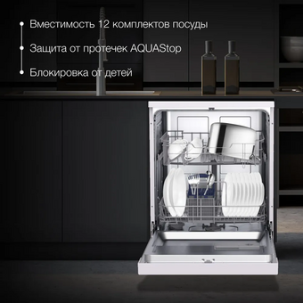  Посудомоечная машина Hyundai DF126 белая 