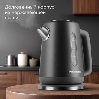  Электрочайник Redmond KM238 серый 