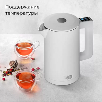  Электрочайник Redmond KM231S SkyKettle белый 