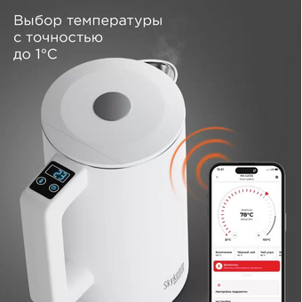  Электрочайник Redmond KM231S SkyKettle белый 