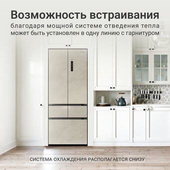  Холодильник TESLER RFD-427BI Marble beige 