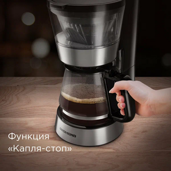  Кофеварка капельная Redmond CM700 черный 