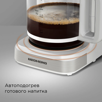  Кофеварка капельная Redmond CM712 белый 