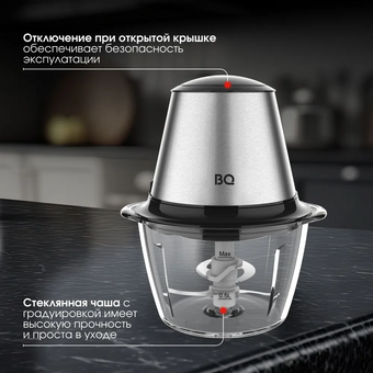  Измельчитель BQ CH1005 Steel 