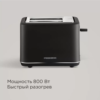  Тостер Redmond T905 черный 