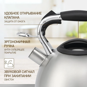  Чайник со свистком STONELAND SWK-0105 