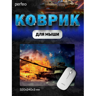  Коврик для мыши PERFEO PF_D0700 Tanks 