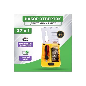  Набор отверток для точечных работ REXANT 12-4702 37 предметов 