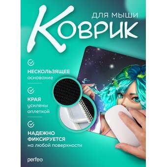  Perfeo Коврик для компьютерной мыши "Anime", Рис.18 (240*200*2 мм), ткань+резиновое основание 