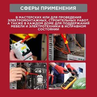  Набор отверток диэлектрических REXANT 12-4771-3 76 предметов 