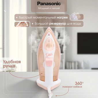  Утюг Panasonic NI-M333TVTW розовый 