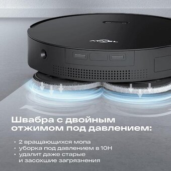  Робот-пылесос ATVEL R100 черный/белый 