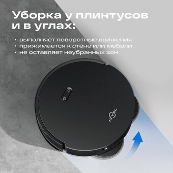  Робот-пылесос ATVEL R100 черный/белый 