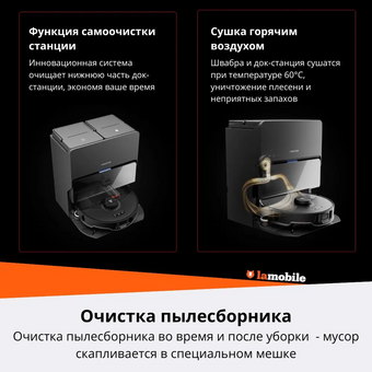  Робот-пылесос Roborock S8 MaxV Ultra (S8MVU52-02) Black 