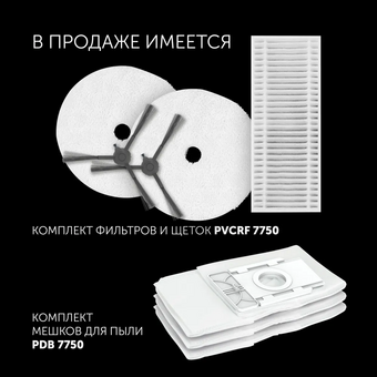  Робот-пылесос POLARIS PVCRAC 7750 WIFI IQ Home белый 