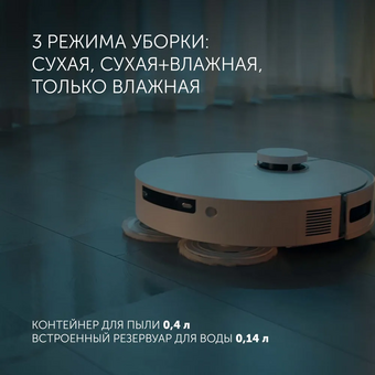  Робот-пылесос POLARIS PVCRAC 7750 WIFI IQ Home белый 