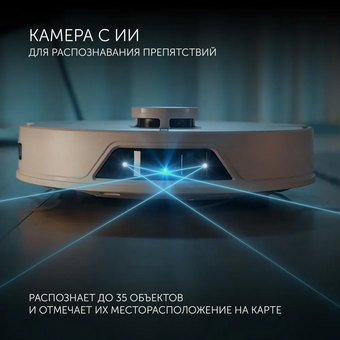  Робот-пылесос POLARIS PVCRAC 7750 WIFI IQ Home белый 
